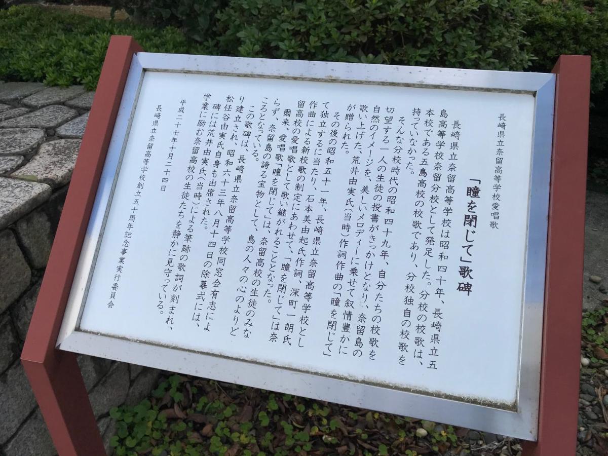 Okui Ryokan Goto Luaran gambar